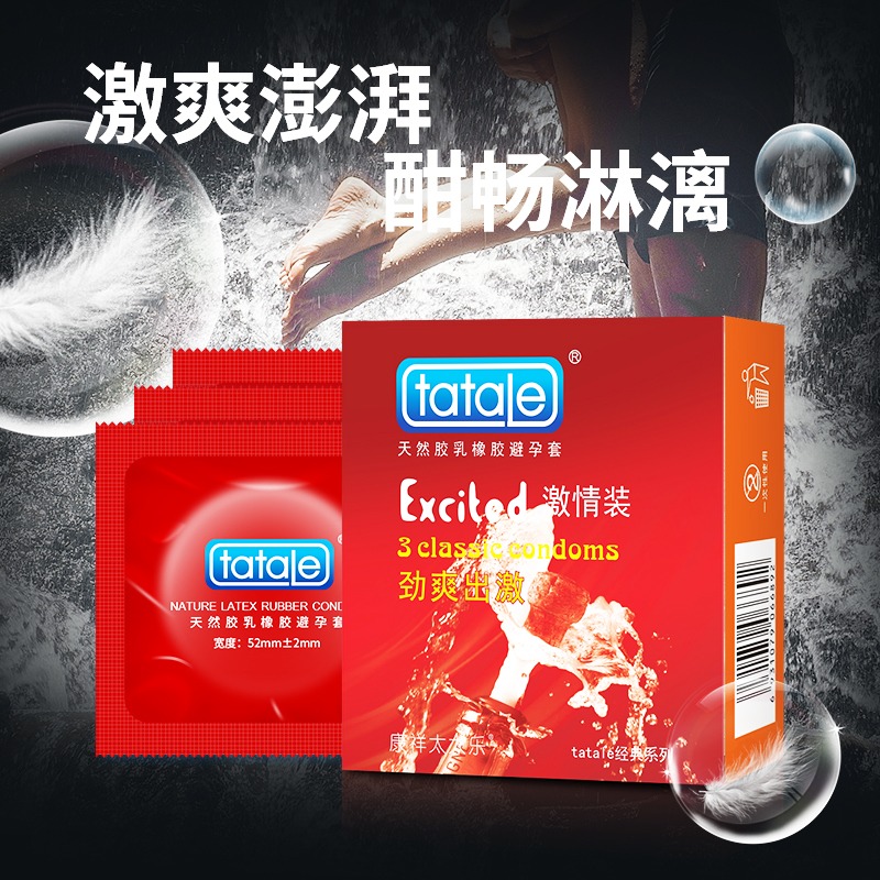 tatale避孕套經典款激情裝3只
