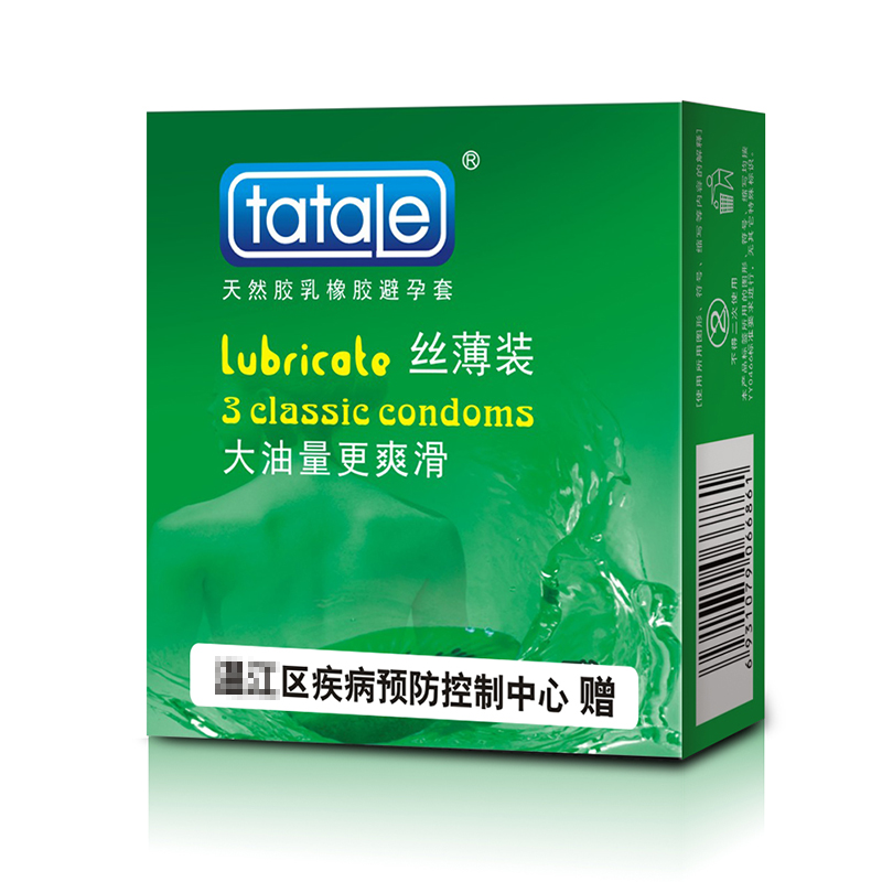 免費(fèi)避孕套，街道辦避孕套,政府發(fā)的免費(fèi)避孕套
