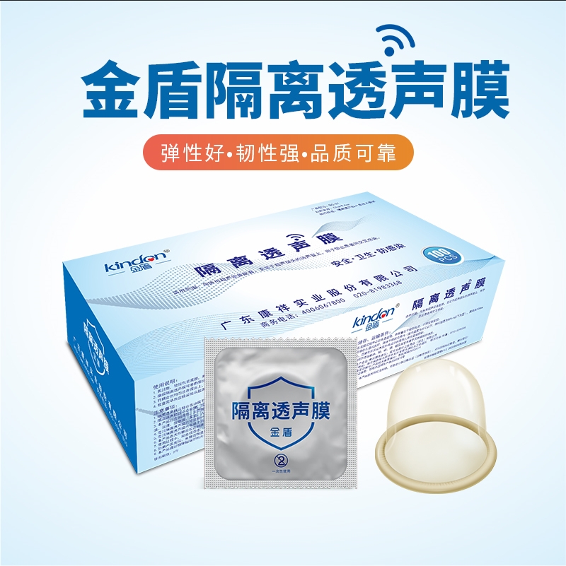 金盾陰道超聲專用隔離透聲膜，超聲探頭套 B超探頭隔離透聲膜 陰超探頭套(B超套)