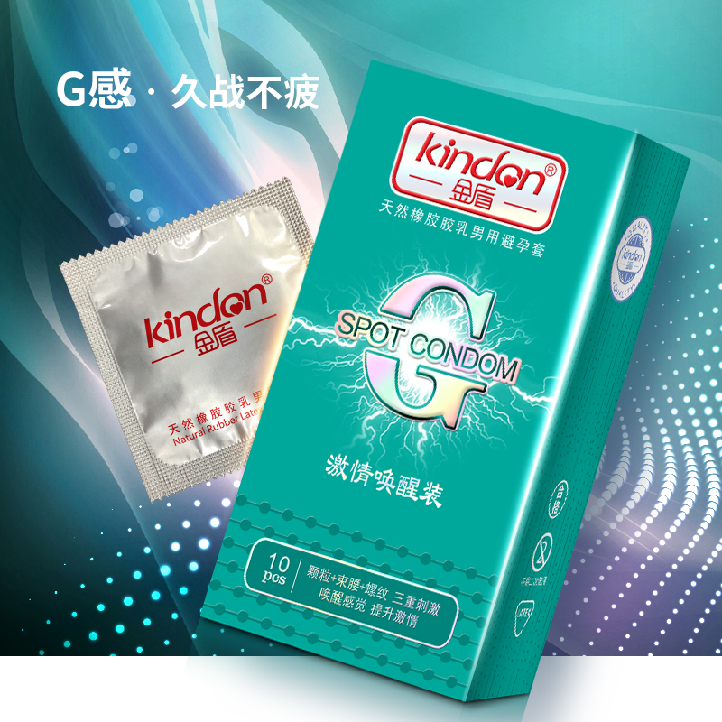 金盾G點避孕套G點系列激情喚醒裝