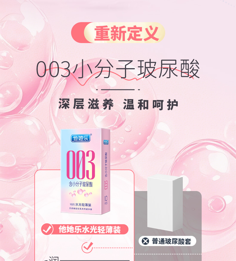 10只水光輕薄裝_05.jpg