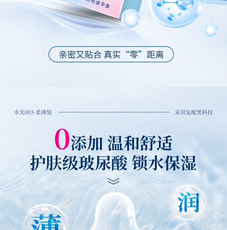 10只水光柔薄裝_07.jpg