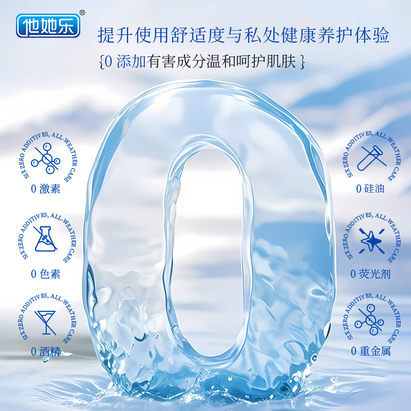 他她樂復配玻尿酸避孕套水光潤薄裝12只中國發明專利0添加0硅油女性專研護膚級私護