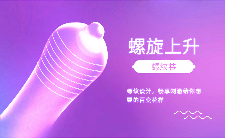 香黛兒避孕套幽蘭系列深度環紋(圖4)