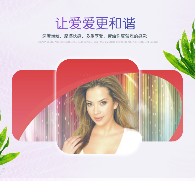 香黛兒避孕套幽蘭系列深度環紋(圖5)