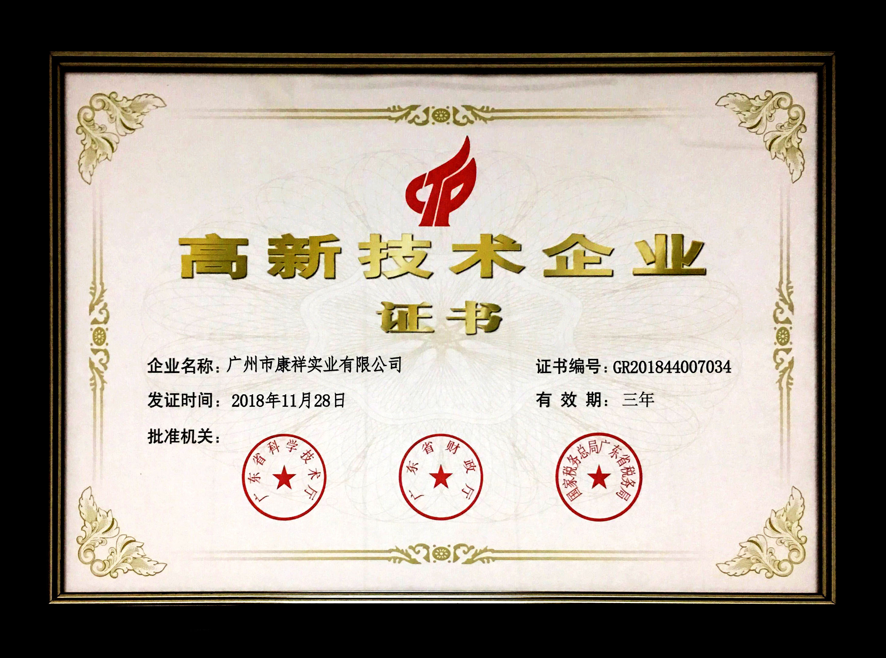 事關“錢”途，值得一來！廣東康祥實業與您相約第83屆國藥會(圖9)