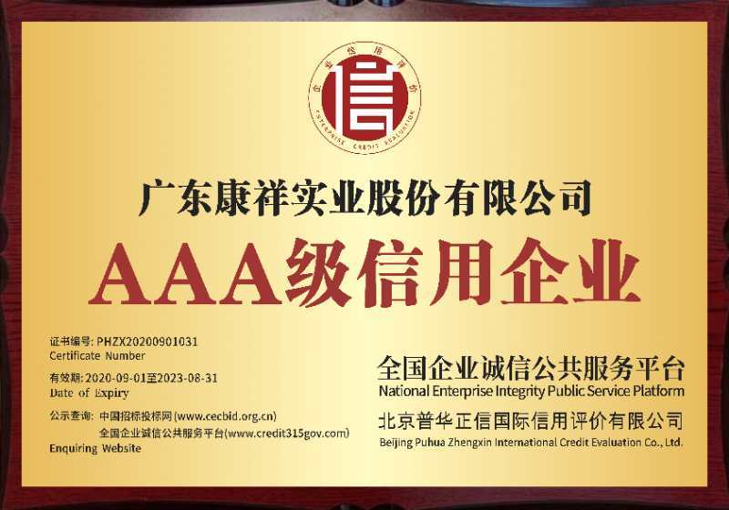 事關“錢”途，值得一來！廣東康祥實業與您相約第83屆國藥會(圖10)