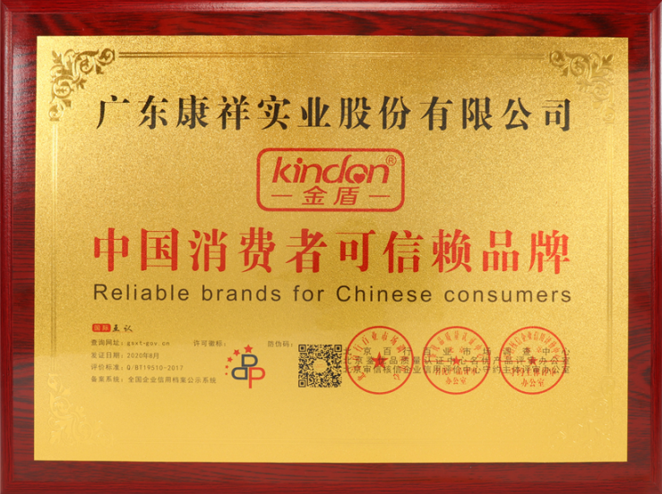 事關“錢”途，值得一來！廣東康祥實業與您相約第83屆國藥會(圖11)