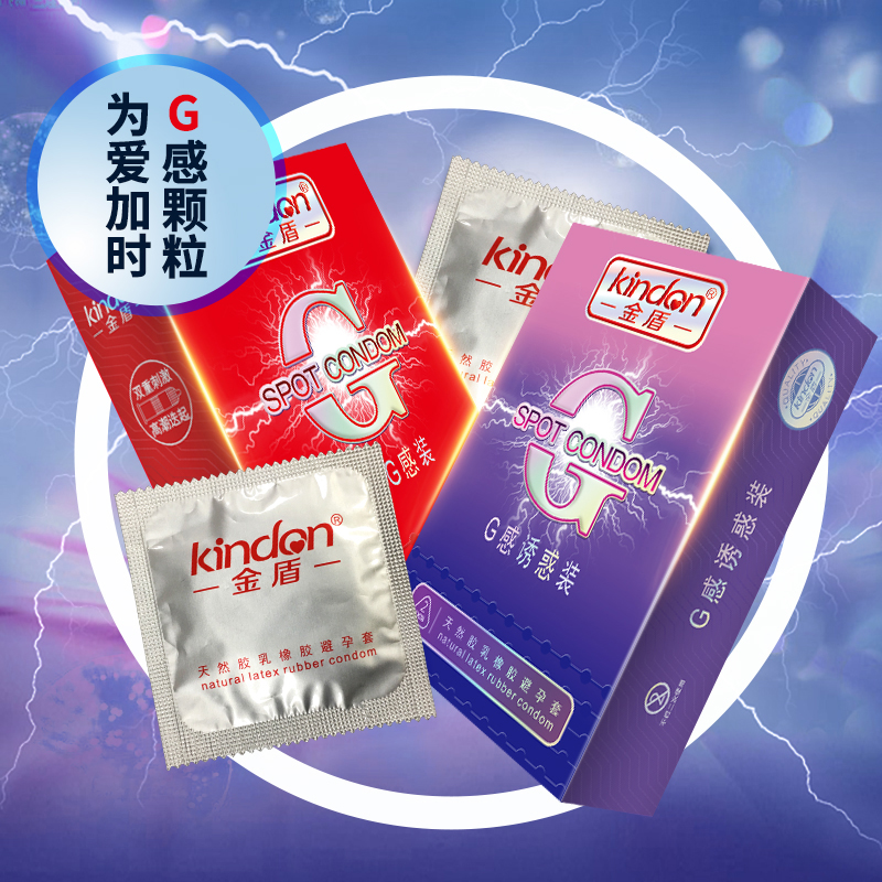 金盾避孕套批發(fā)價(jià)貴嗎(圖2) 金盾避孕套批發(fā)價(jià)貴嗎(圖2)