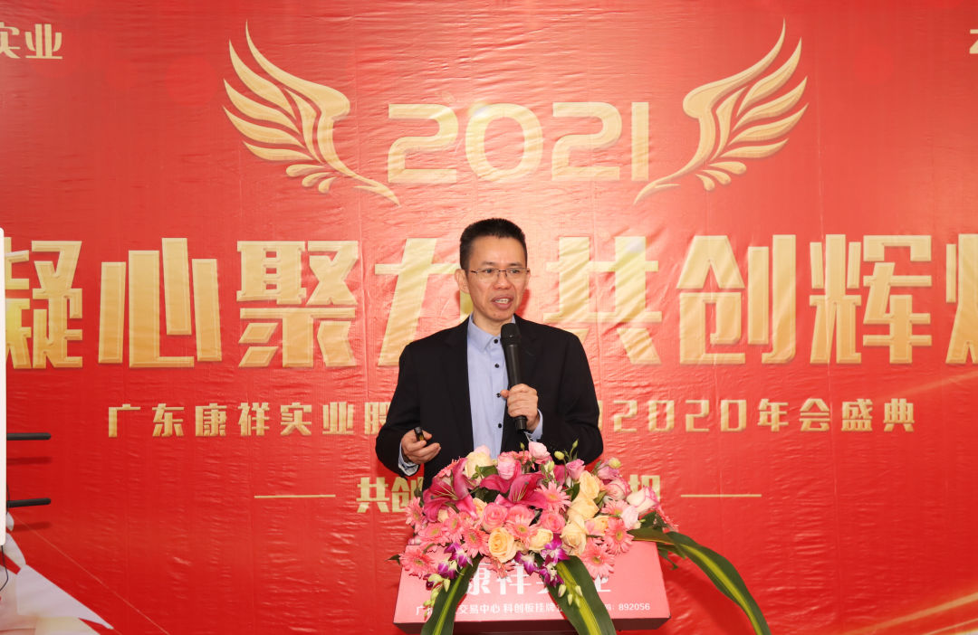 康祥年會(huì) | 凝心聚力，犇騰不息！(圖3)