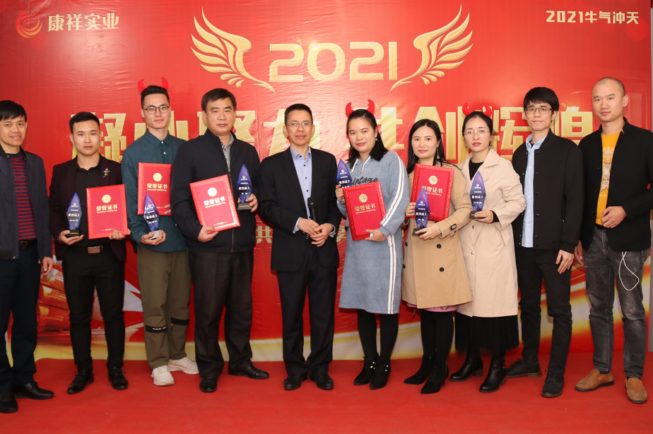 康祥年會(huì) | 凝心聚力，犇騰不息！(圖7)