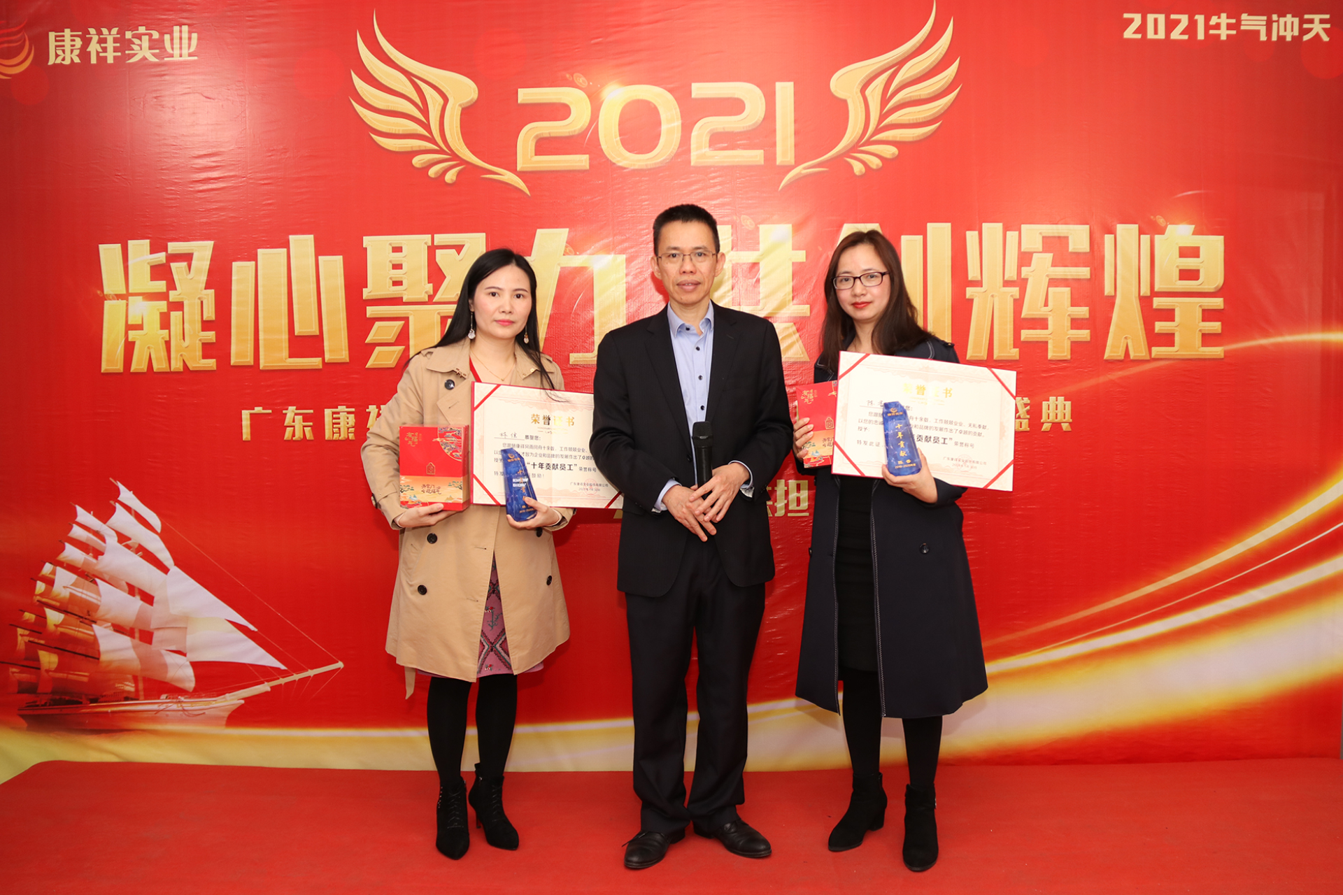 康祥年會(huì) | 凝心聚力，犇騰不息！(圖11)