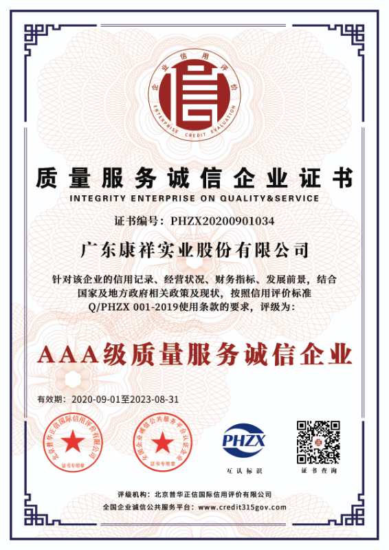 專利與榮譽(圖2) 專利與榮譽(圖2)