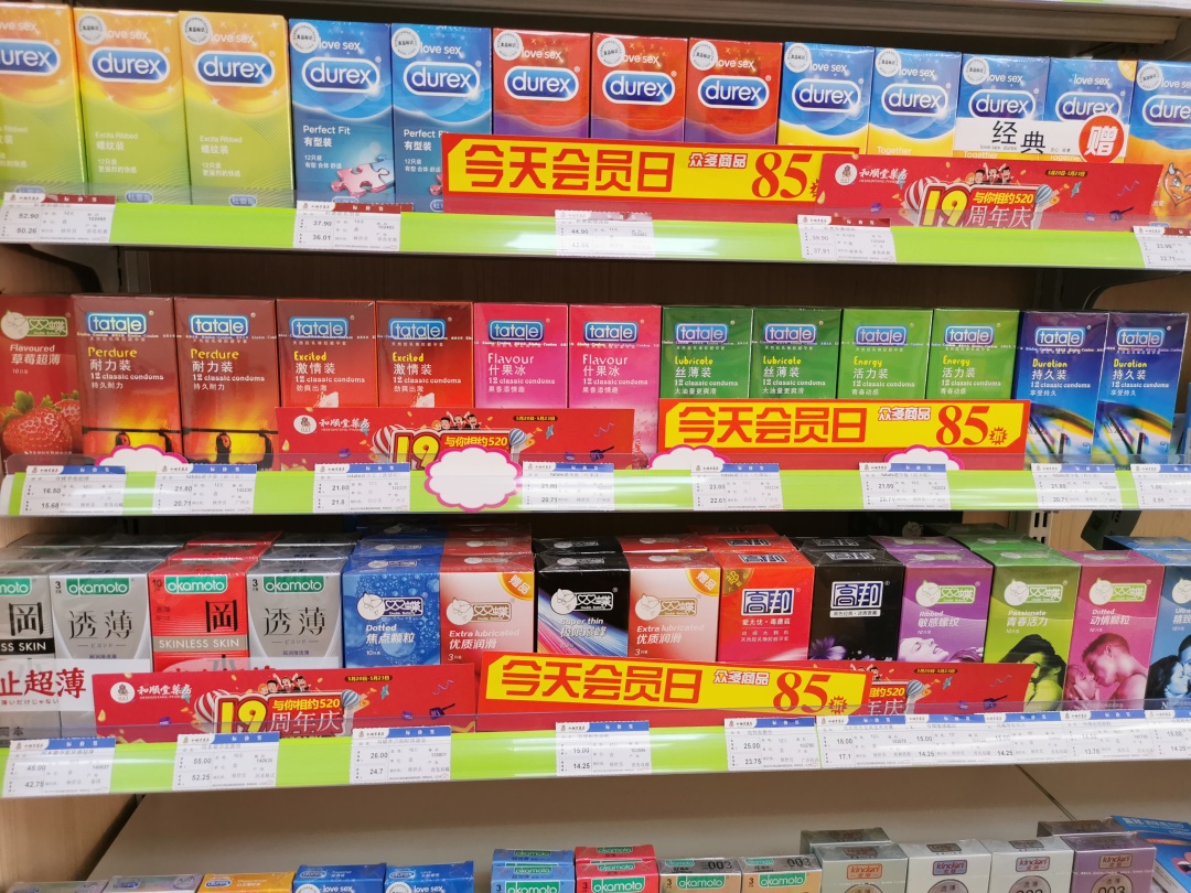 好消息！避孕套有望無需備案即可經營(圖1)