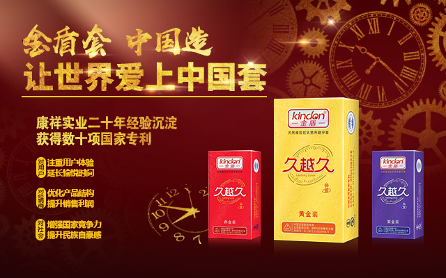 想開個網(wǎng)店賣避孕套，怎么找貨源？需要什么資質(zhì)(圖1)