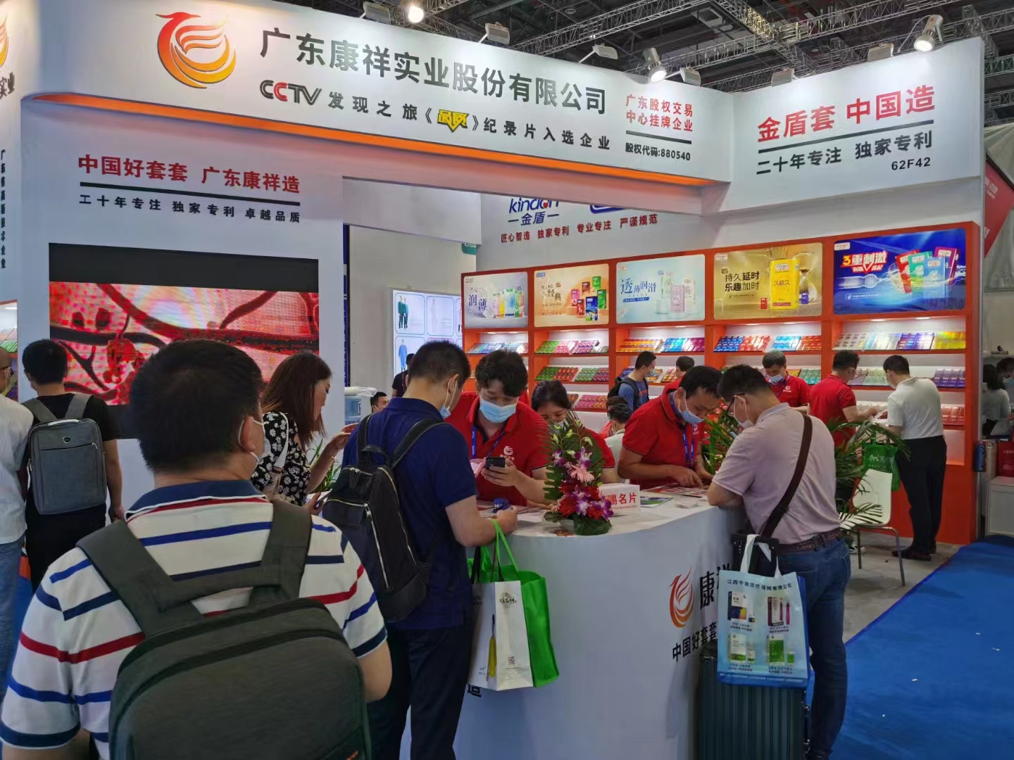 康祥與您相約9月上海國(guó)藥會(huì)！(圖2)