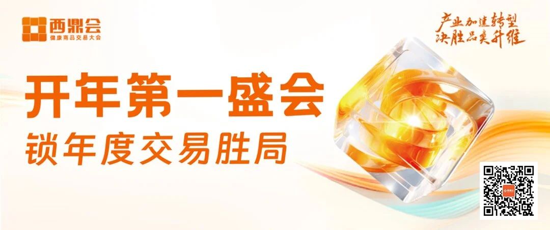 廣東康祥實(shí)業(yè)赴2024西鼎盛會，打響交易當(dāng)頭炮！(圖8)